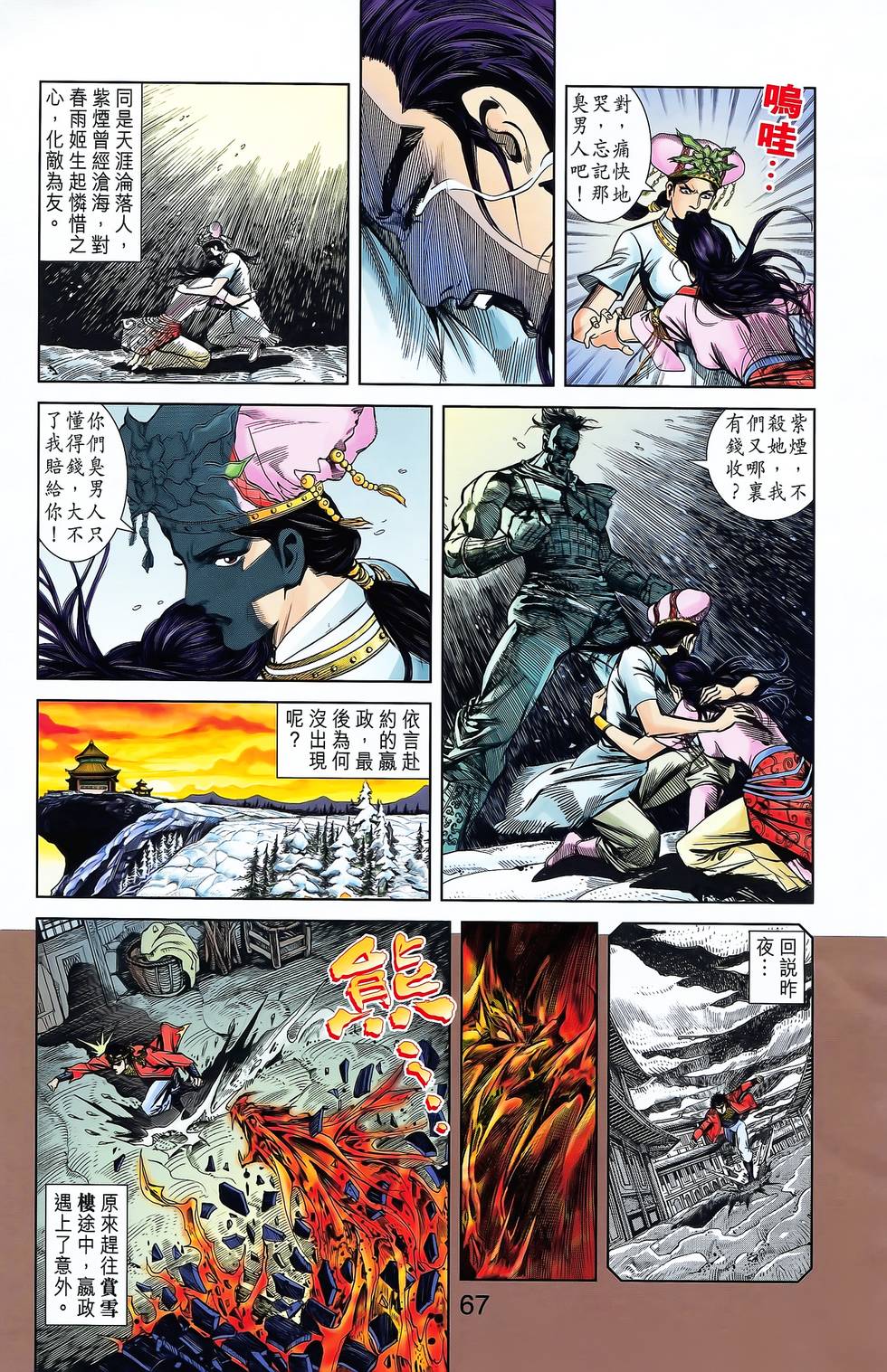 第63页