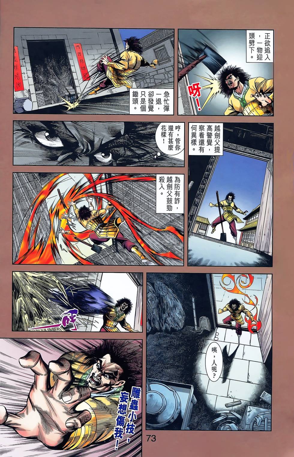 第69页