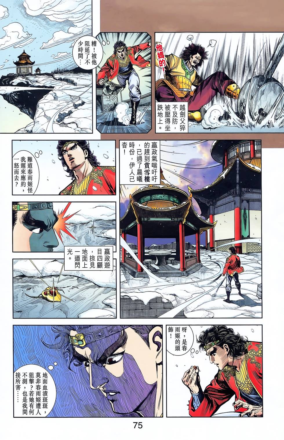 第71页