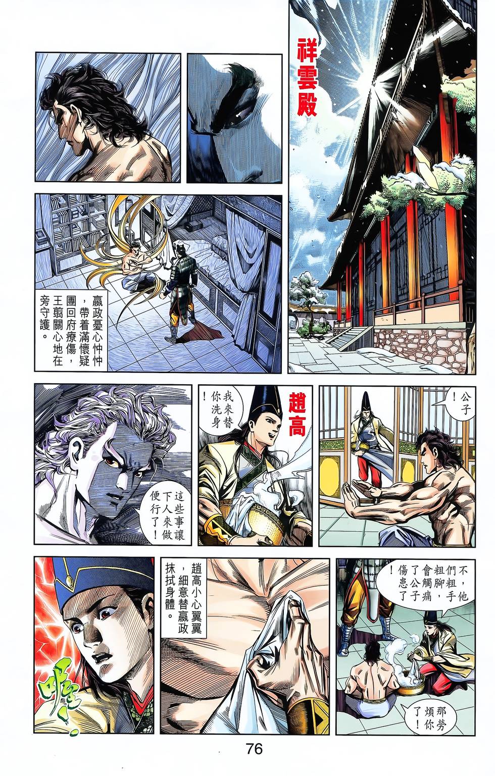 第72页