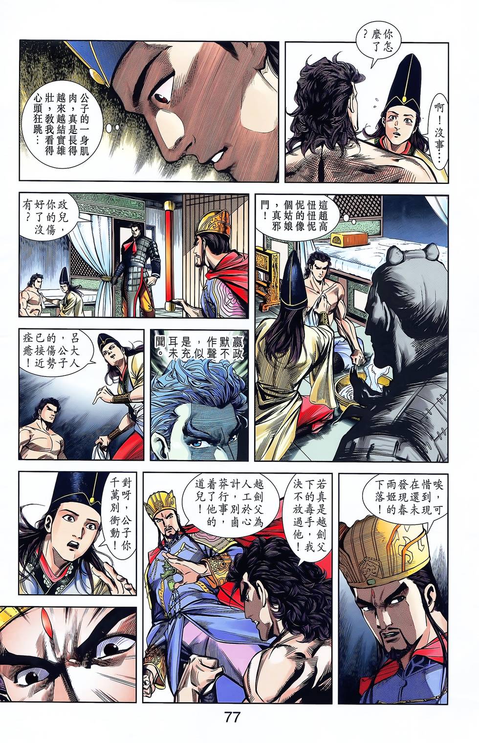 第73页