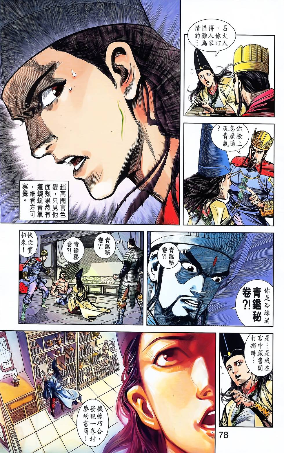 第74页
