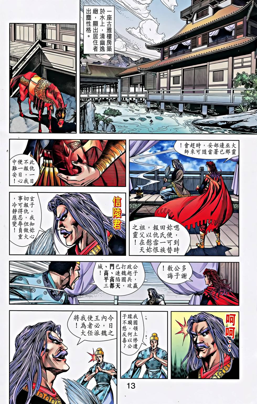 第11页