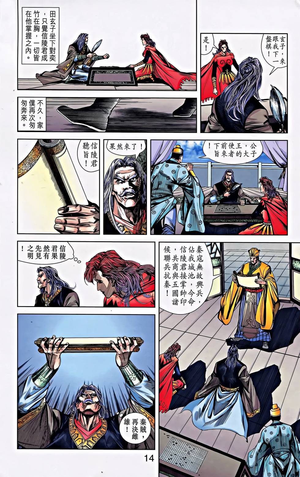 第12页