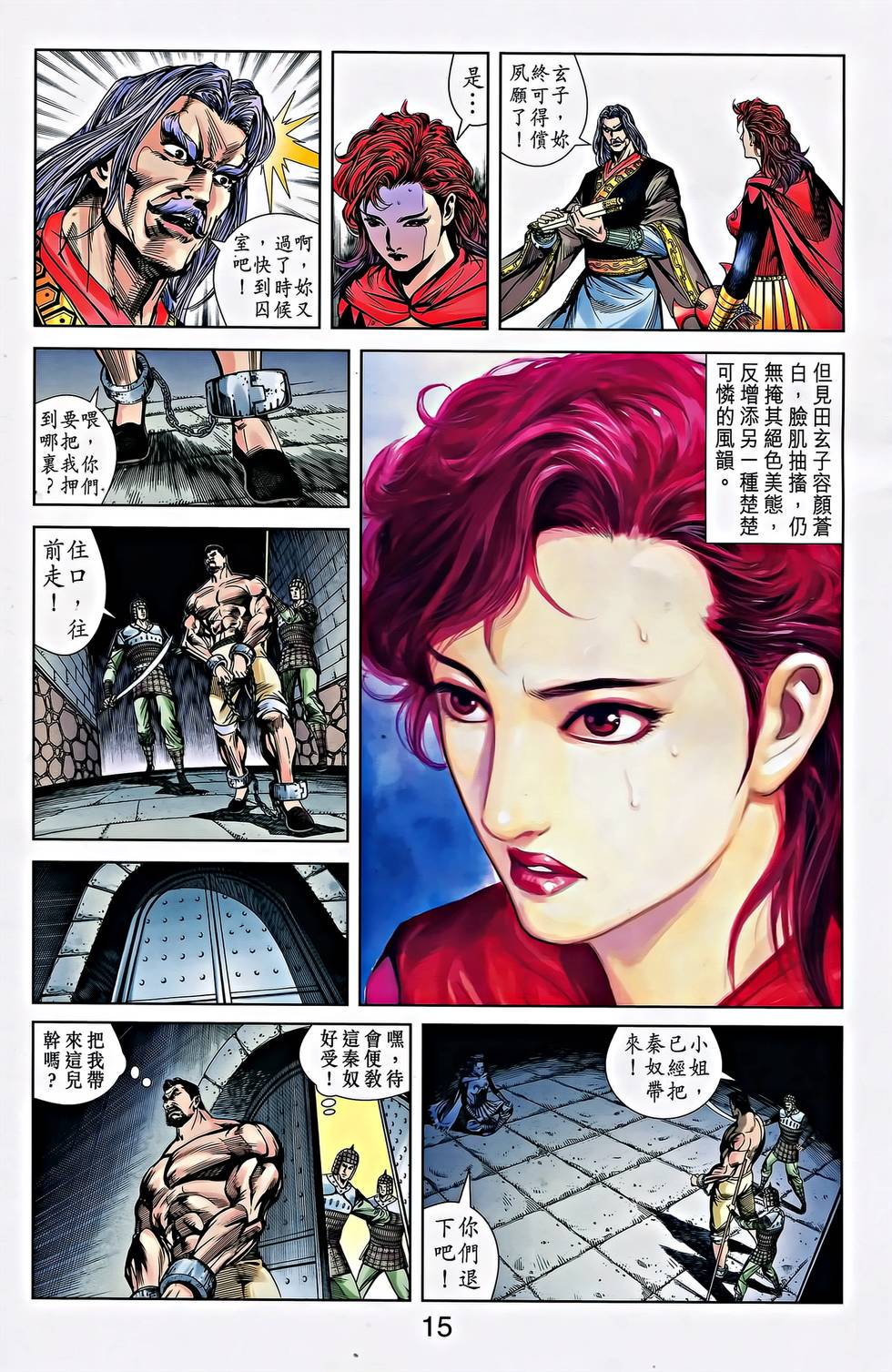 第13页
