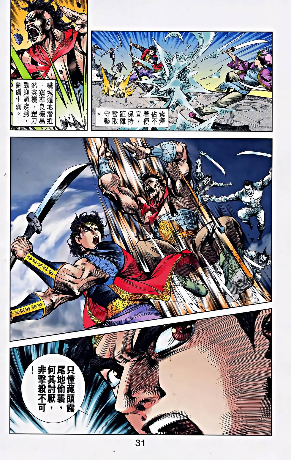 第29页