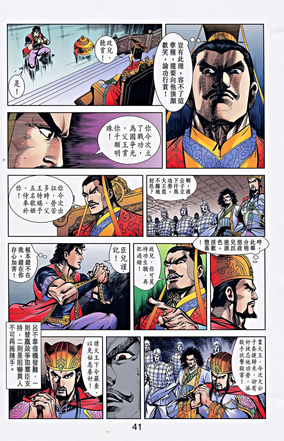 第38页