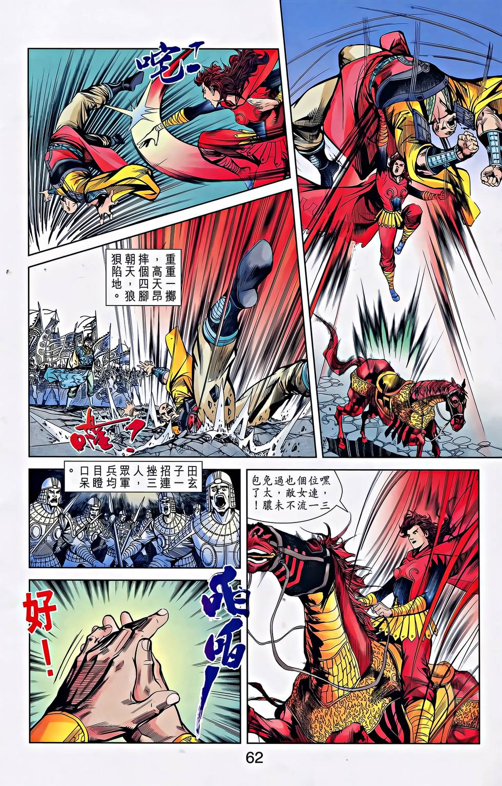 第58页
