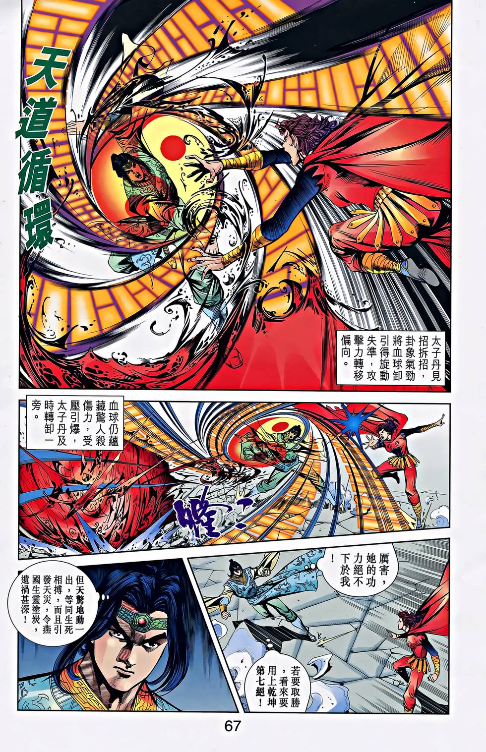 第63页