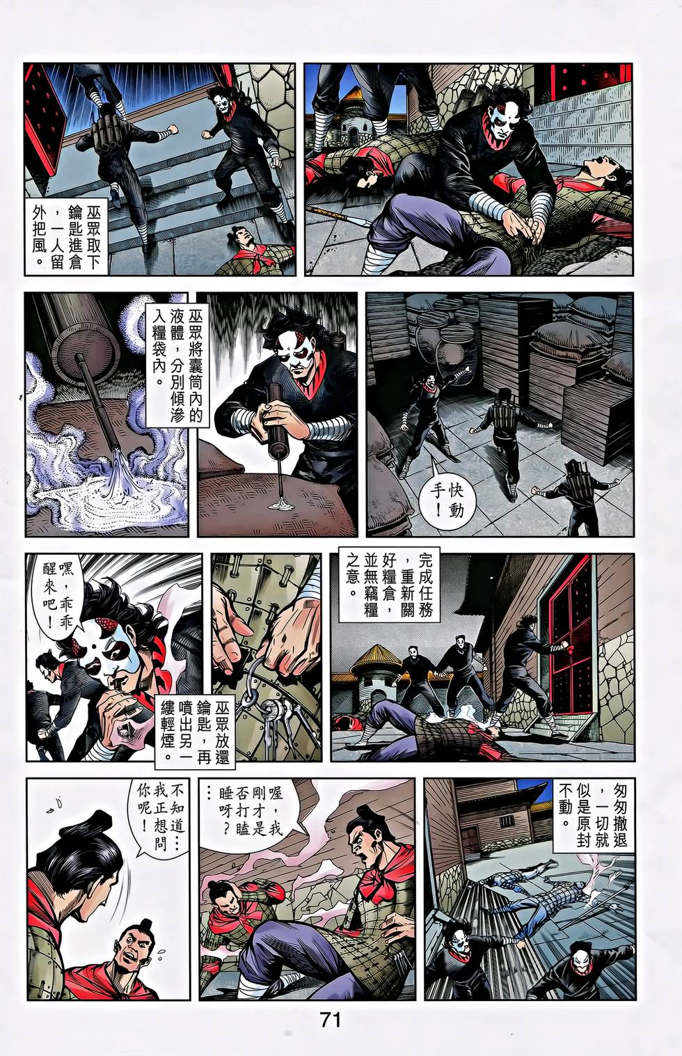 第67页