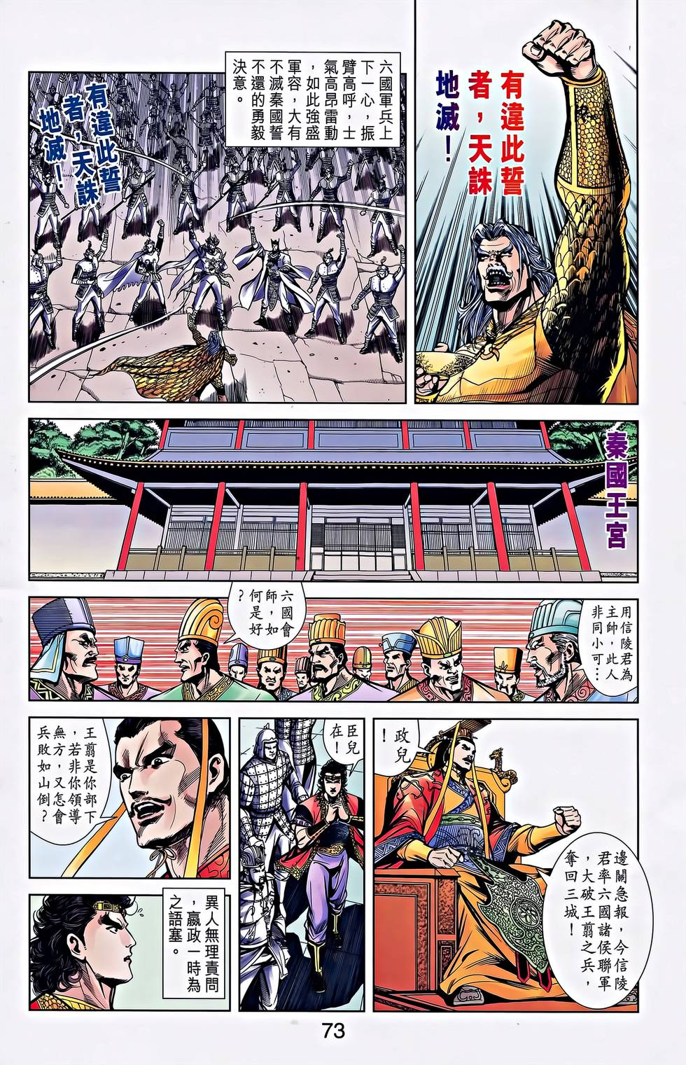 第69页