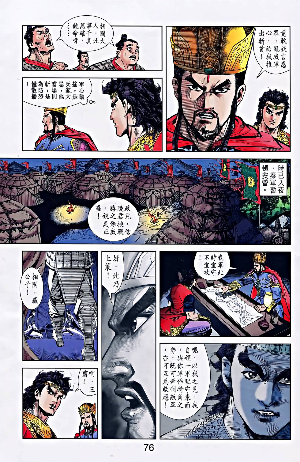 第72页
