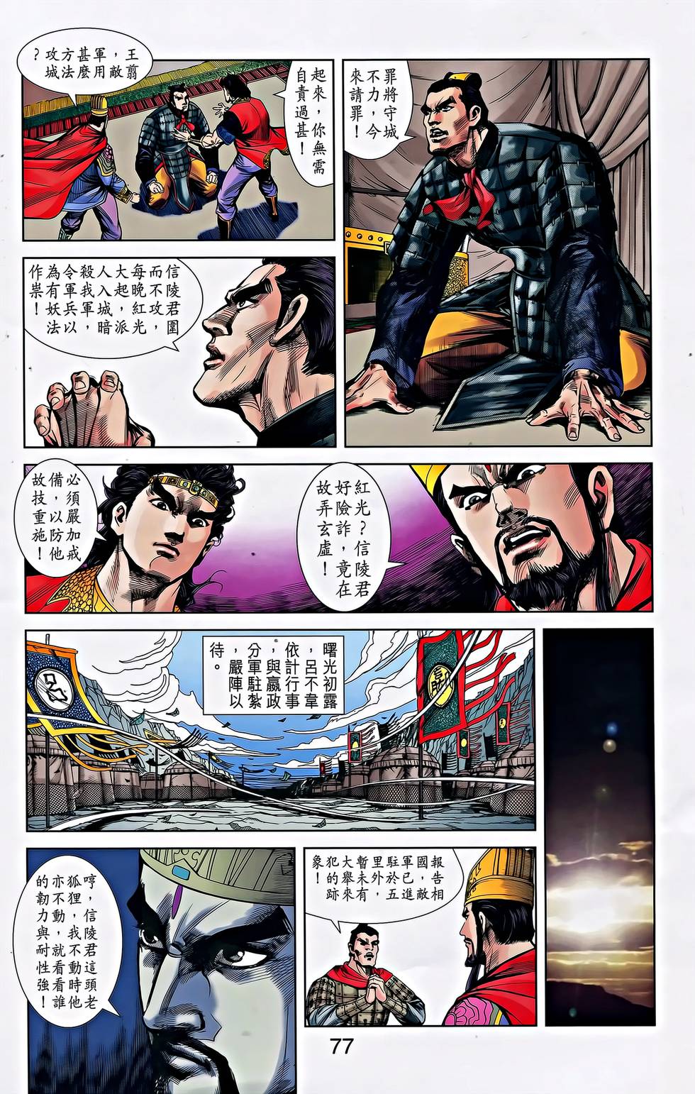 第73页