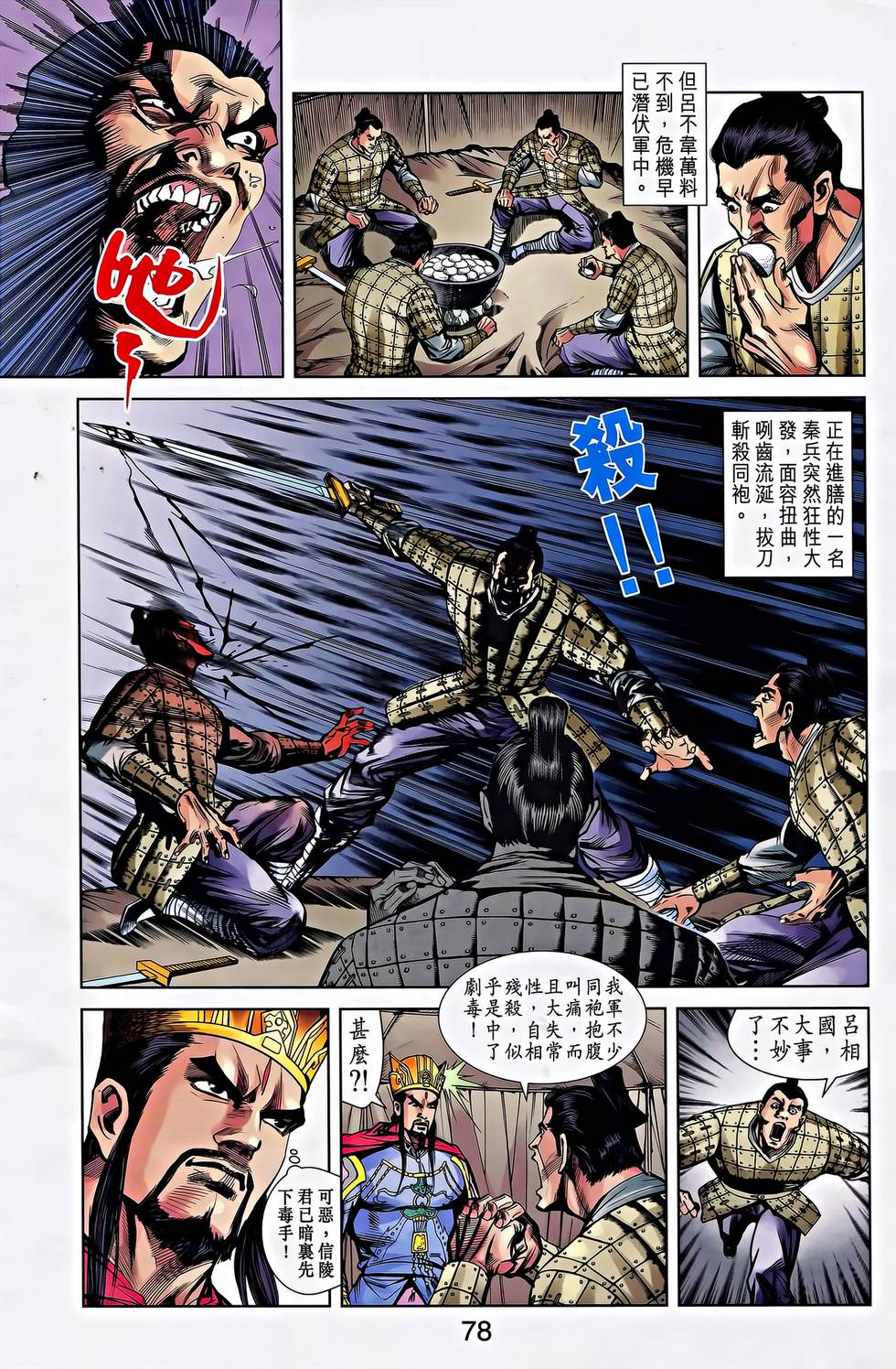 第74页
