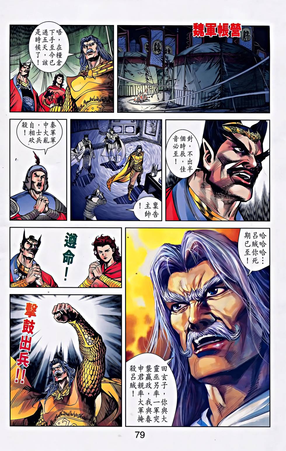 第75页