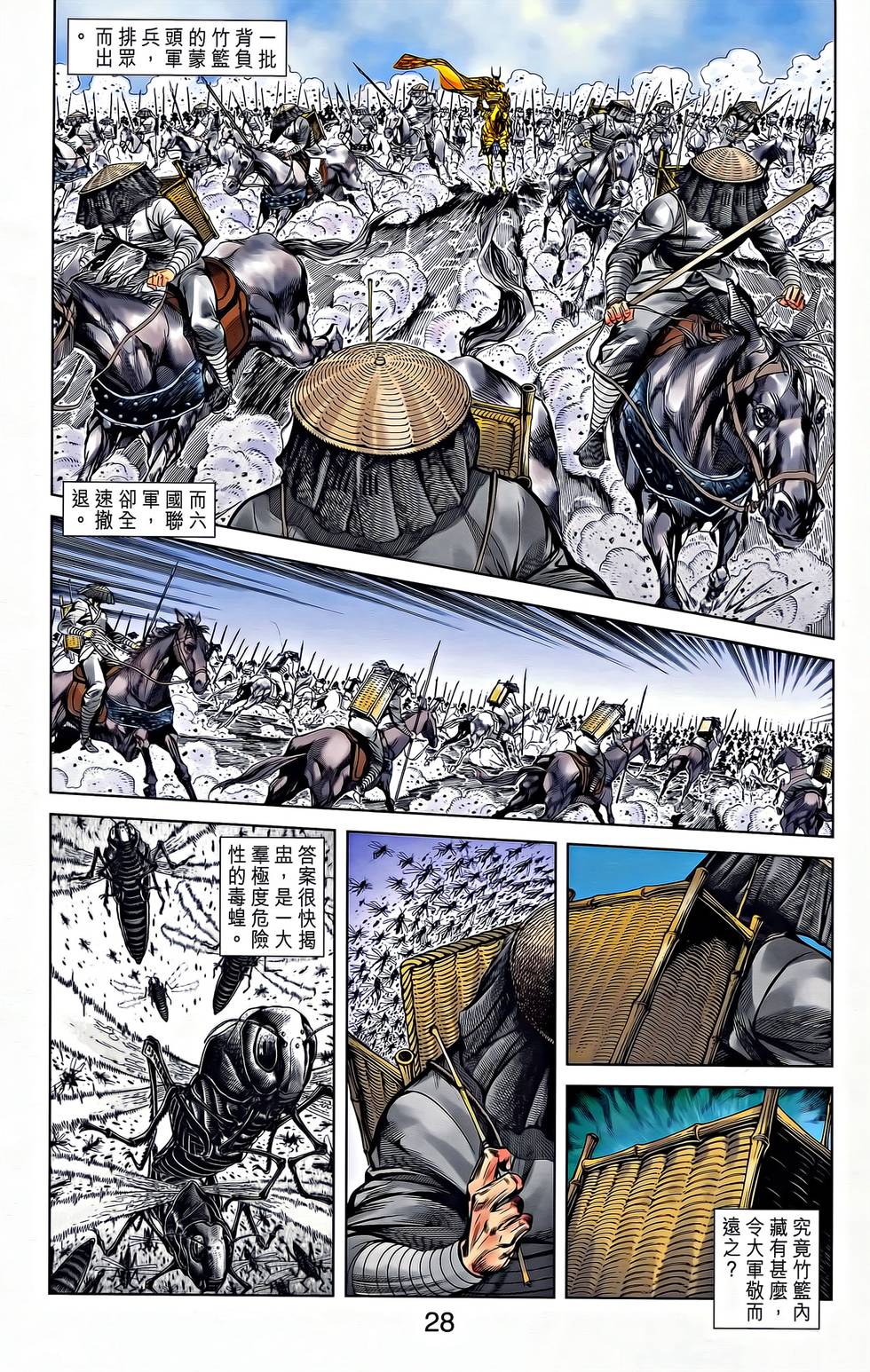 第25页