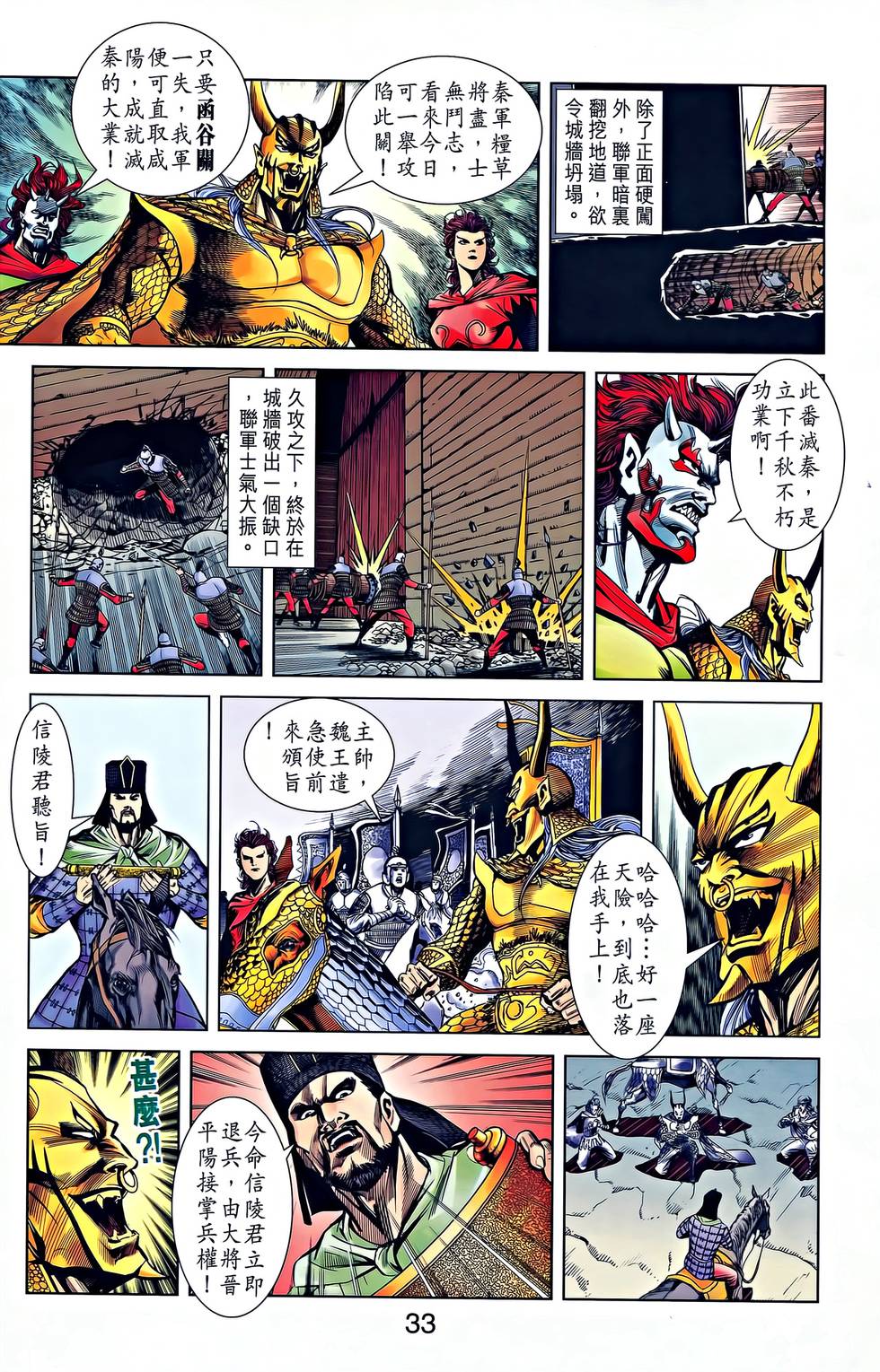 第30页