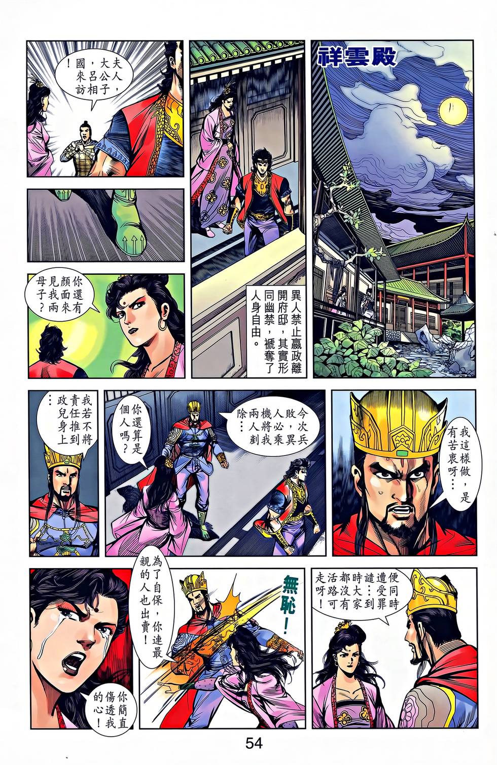 第51页