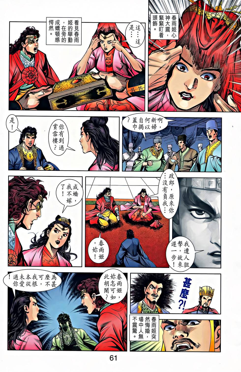 第58页
