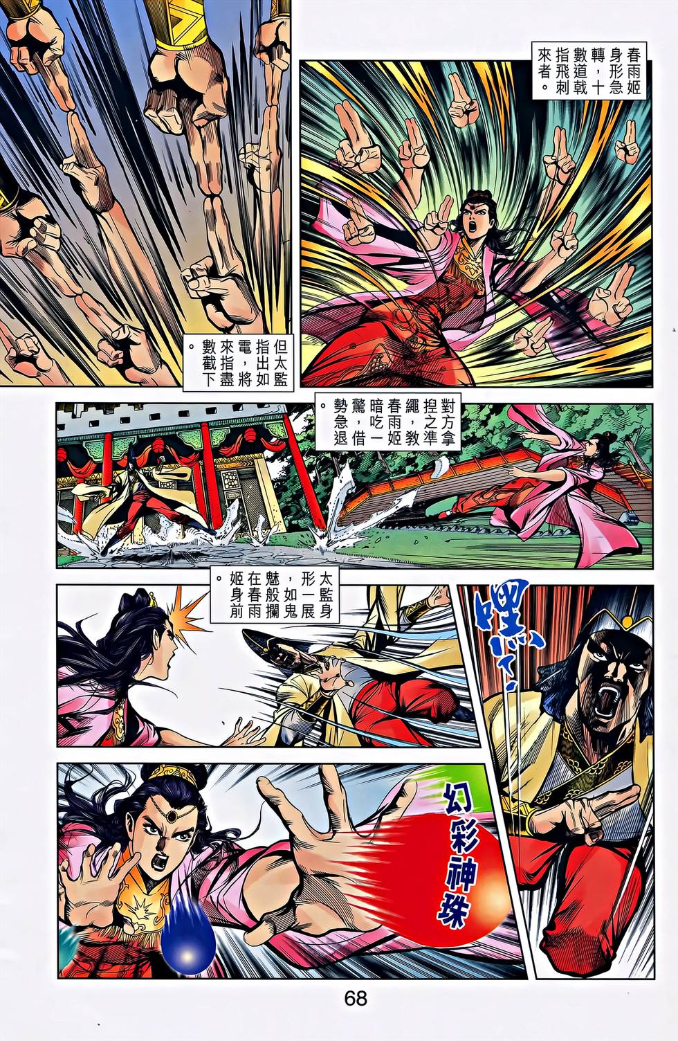 第65页