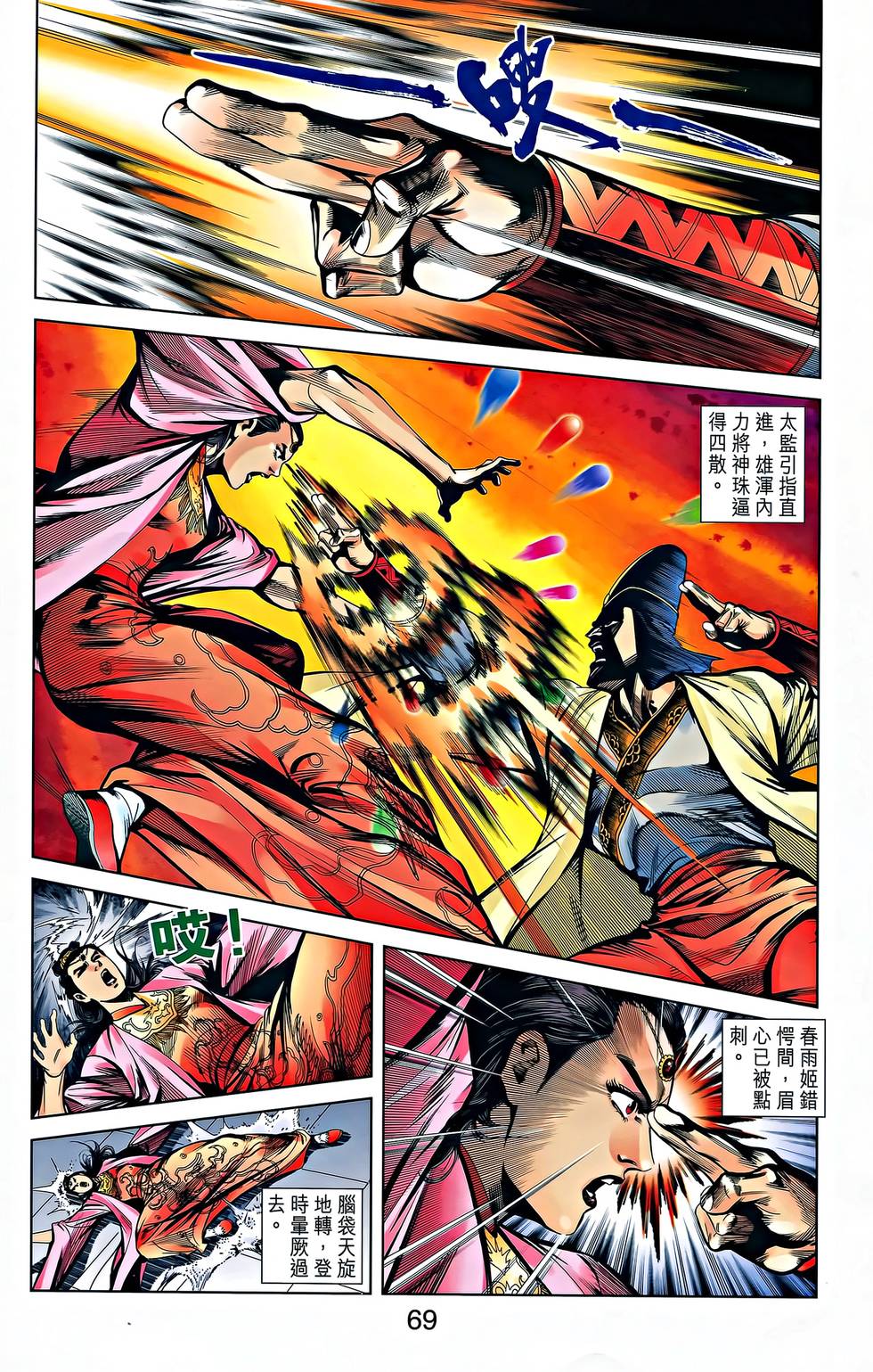 第66页