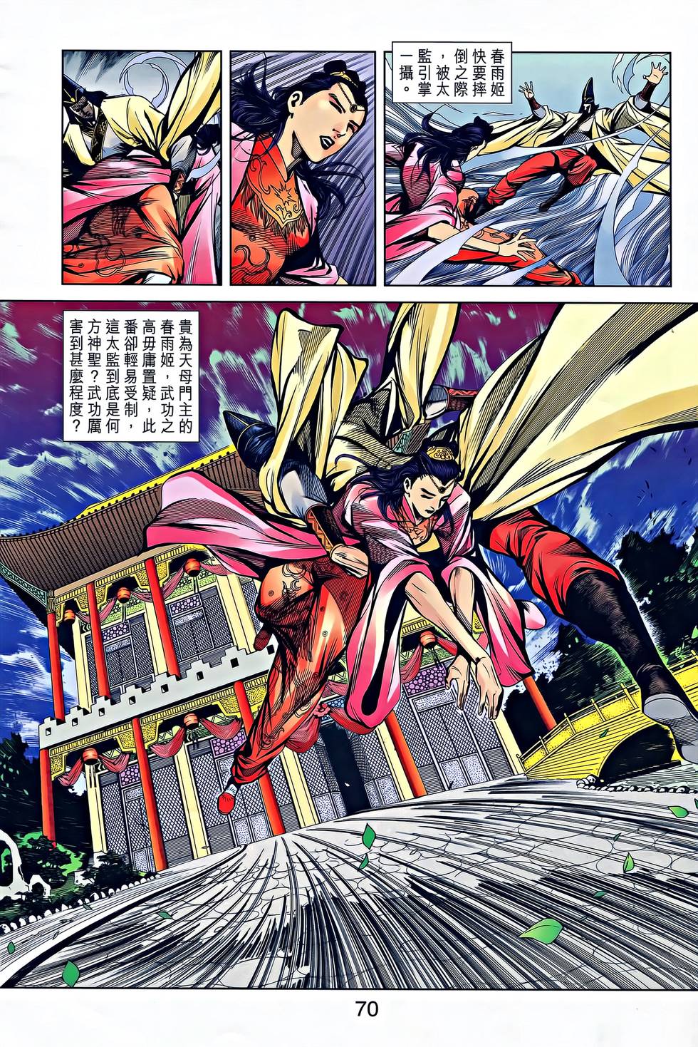 第67页