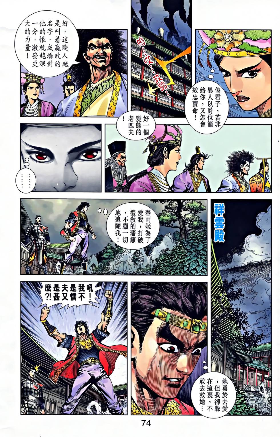 第71页