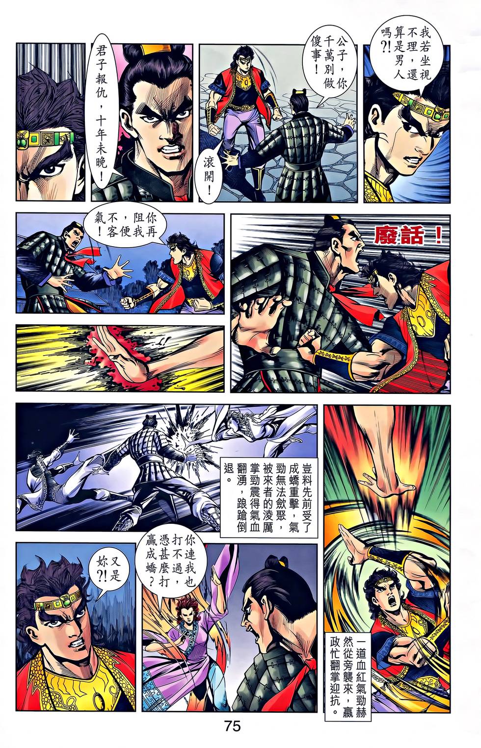 第72页