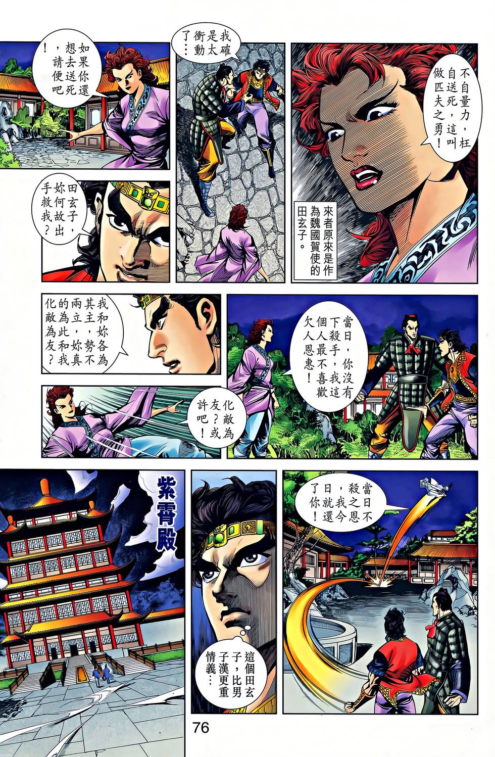 第73页