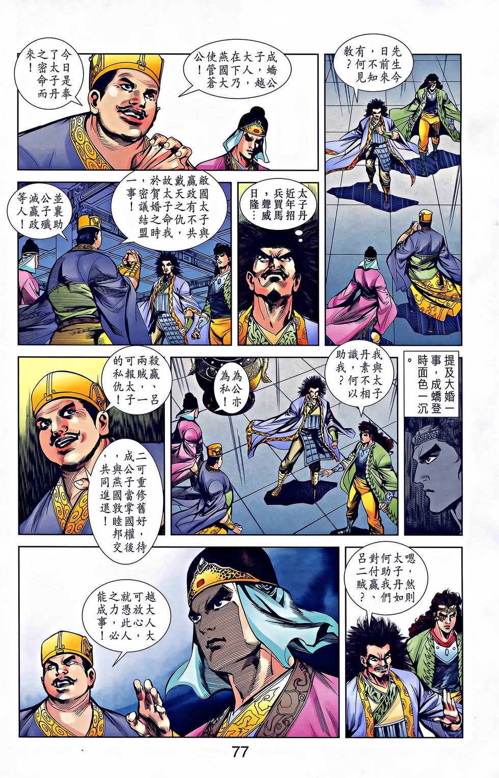 第74页