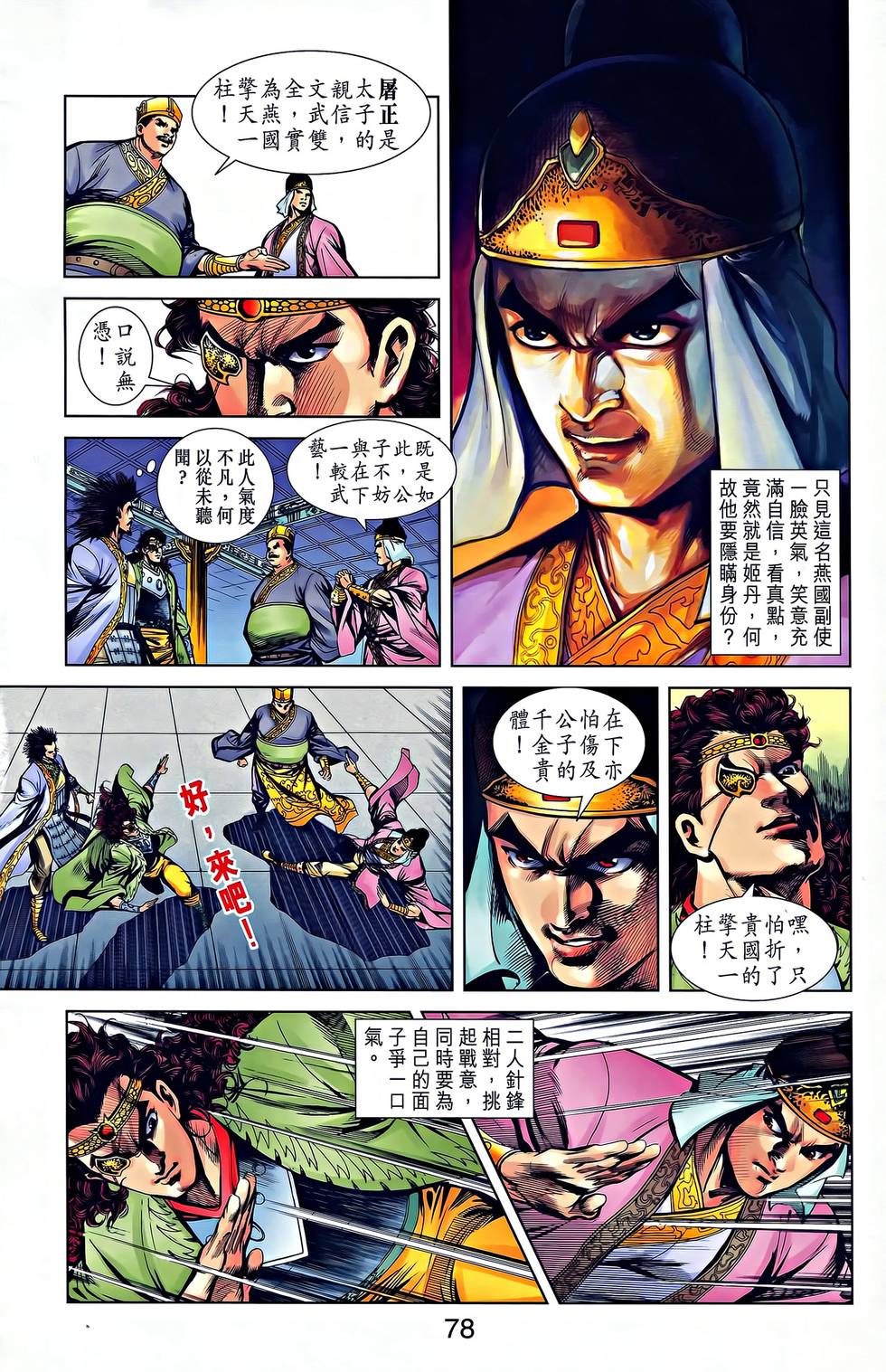 第75页