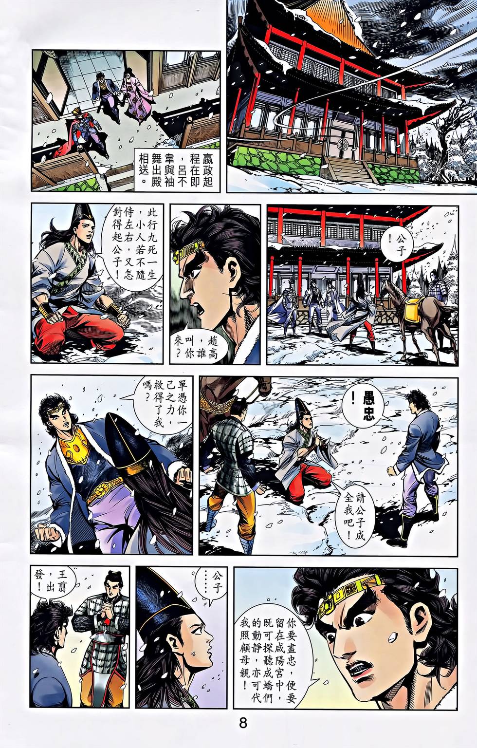 第6页