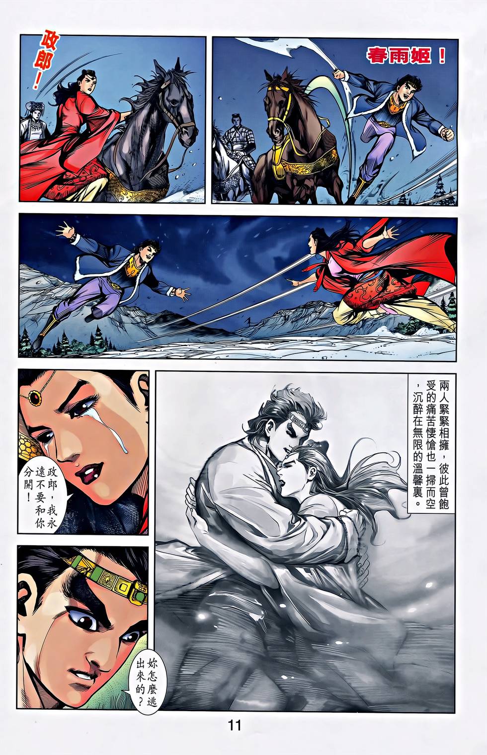 第9页