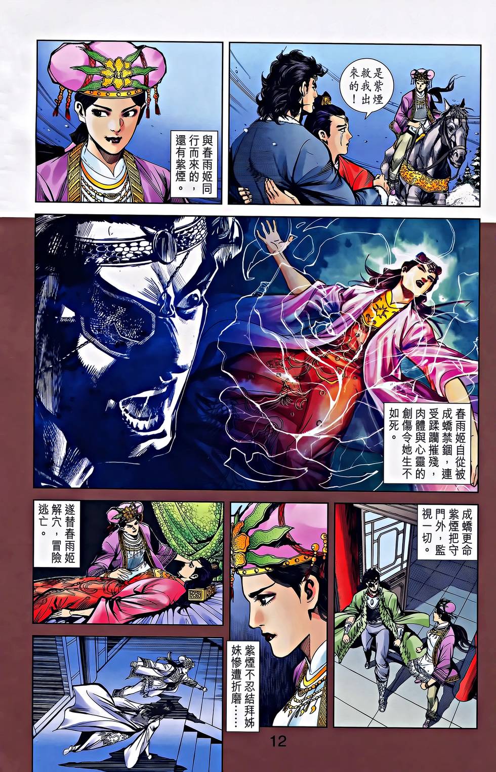 第10页