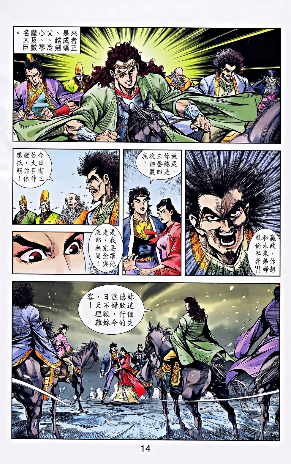 第12页