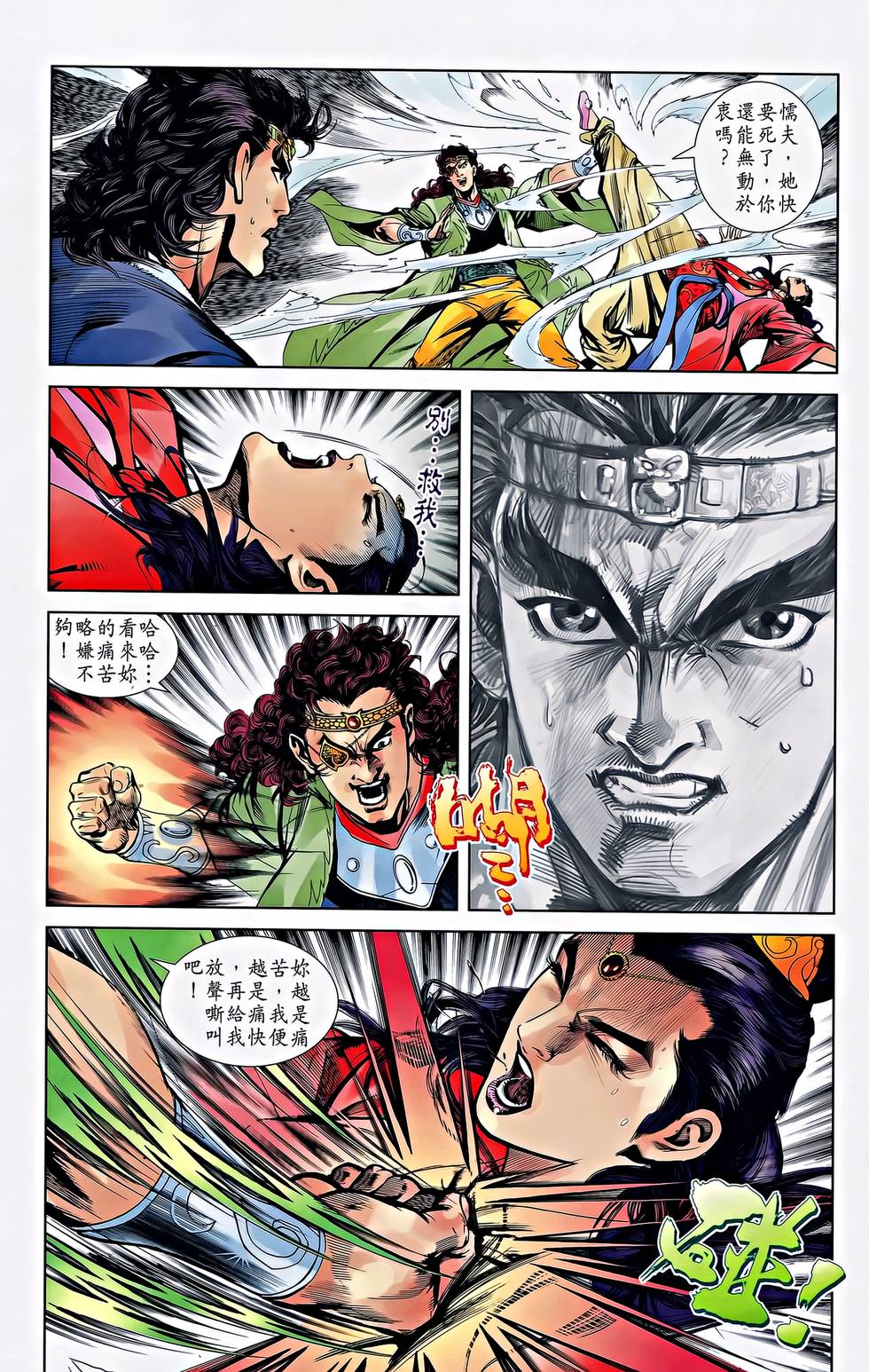 第20页