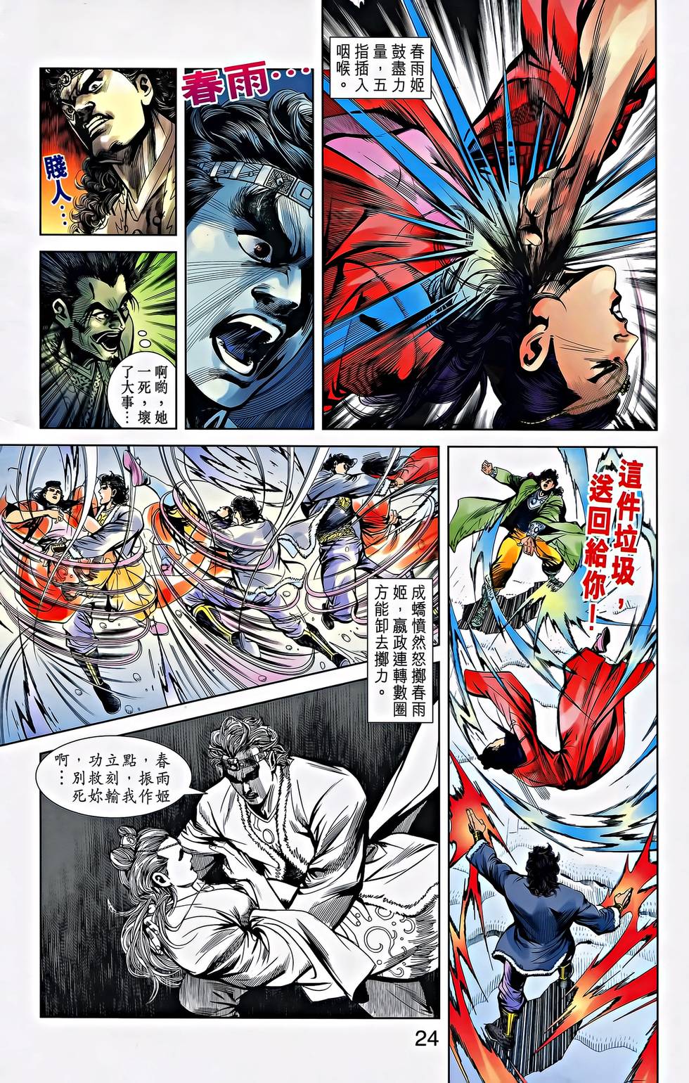 第22页