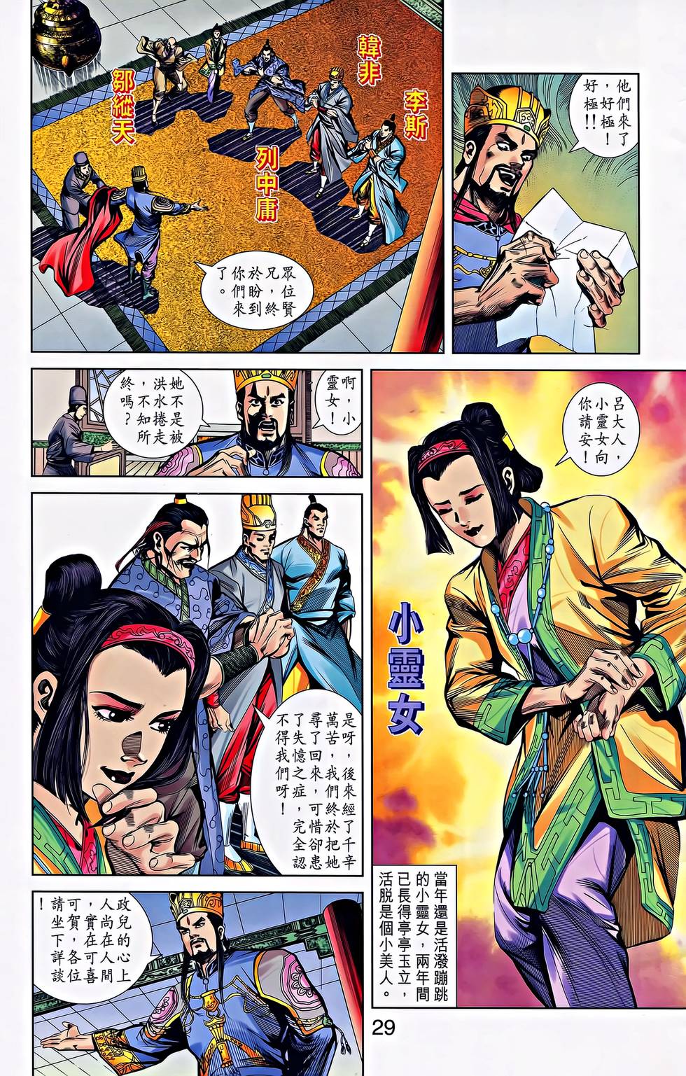 第27页