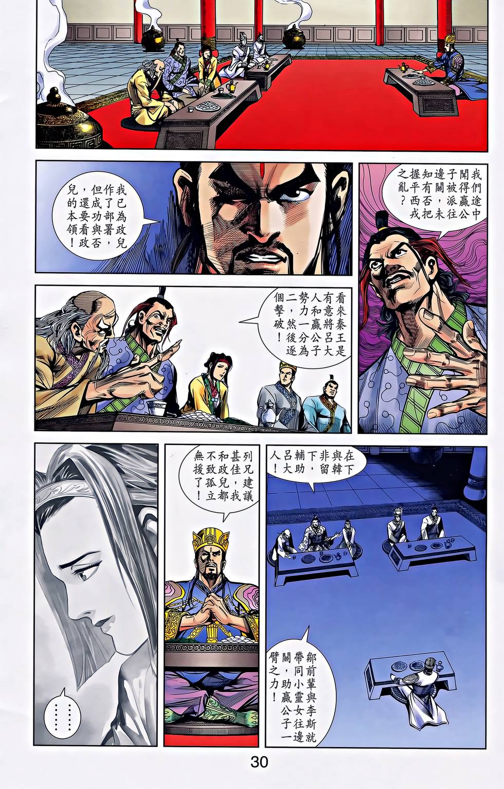 第28页