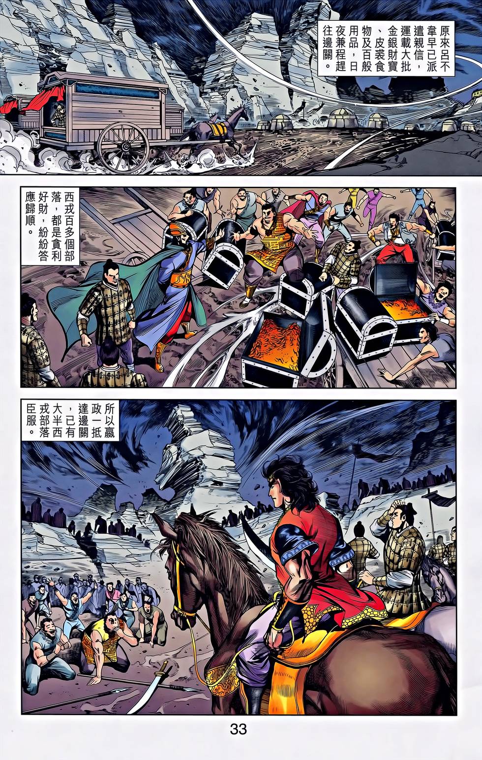 第31页