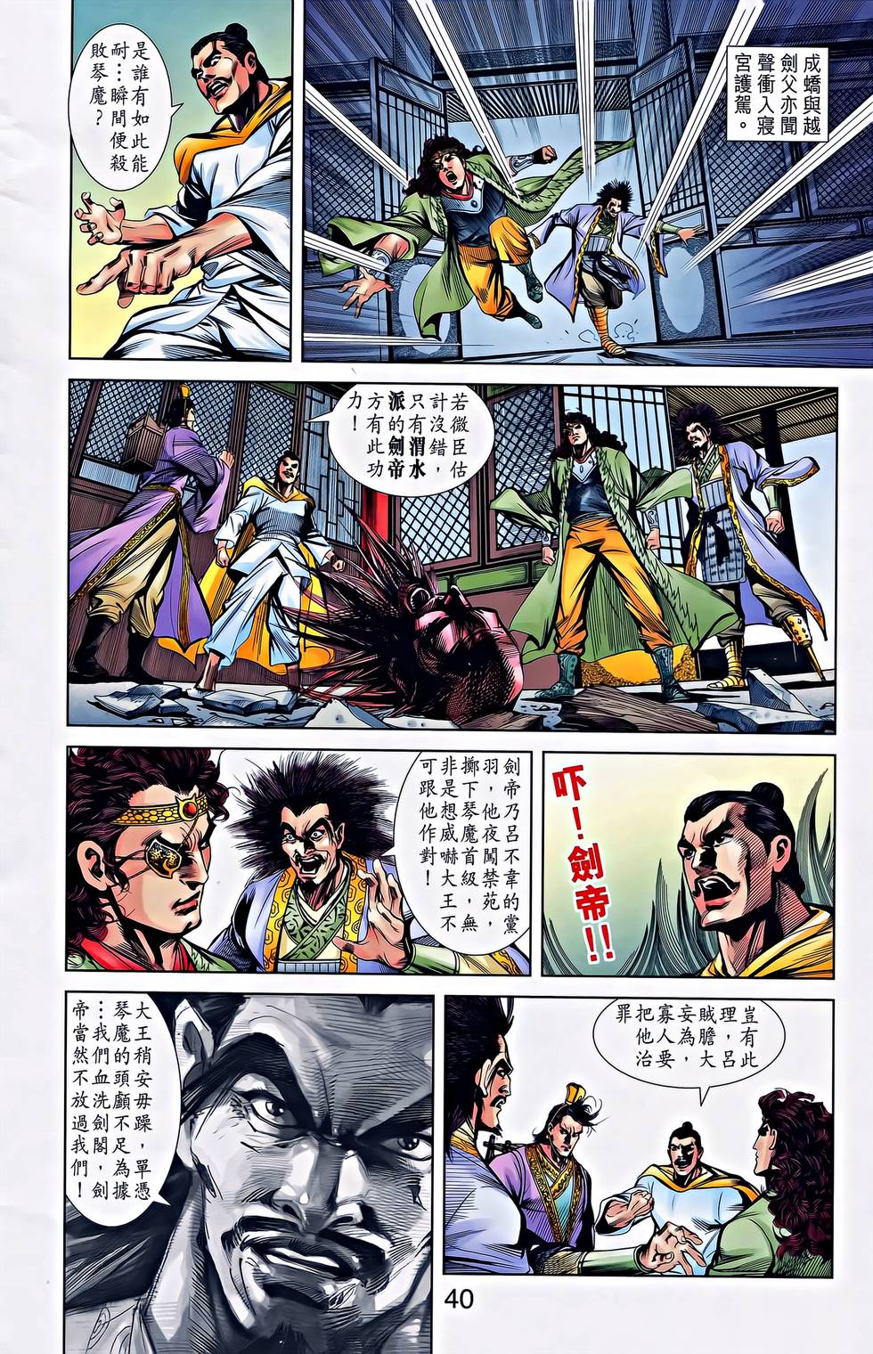 第38页