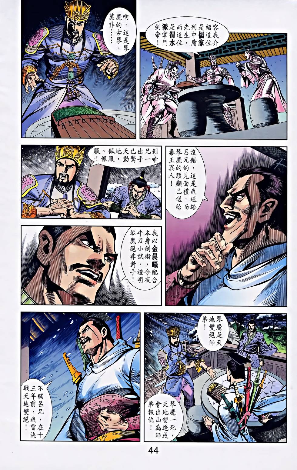 第42页