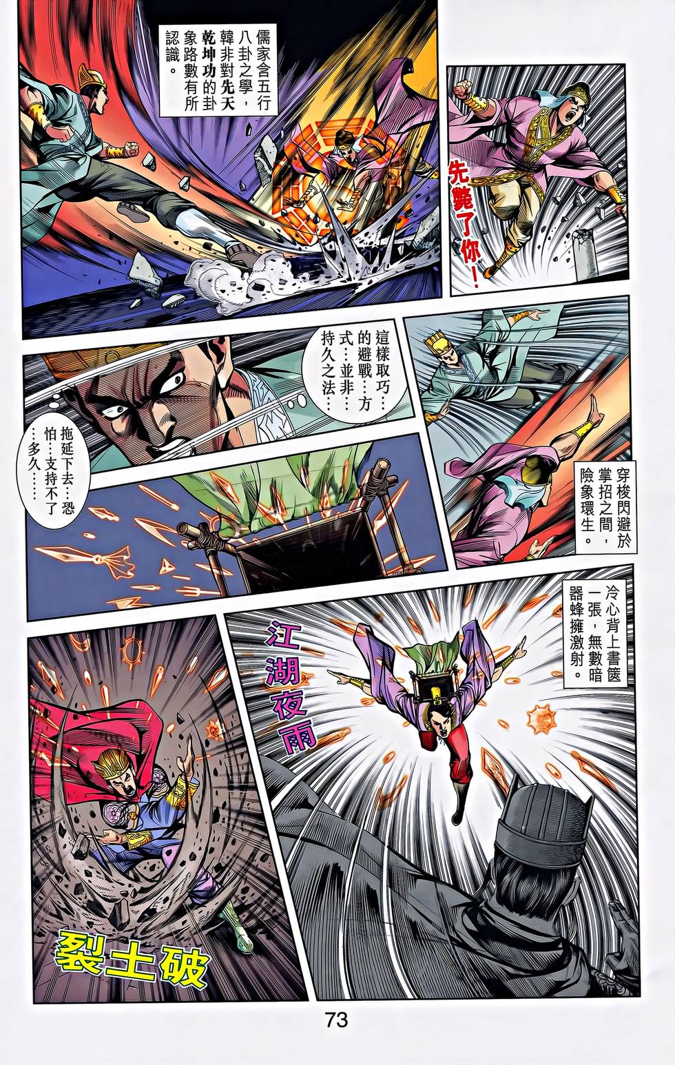 第71页