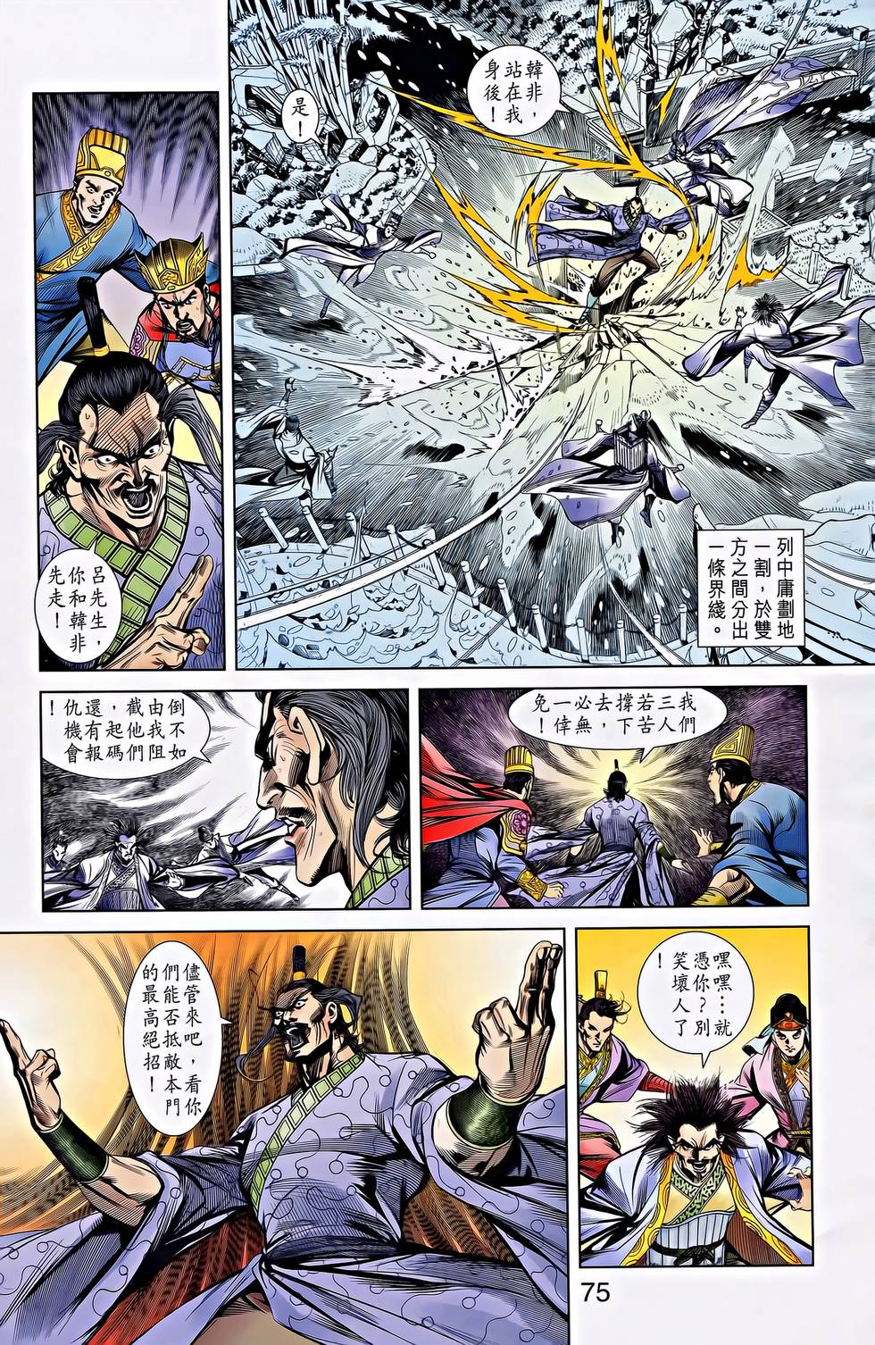 第73页