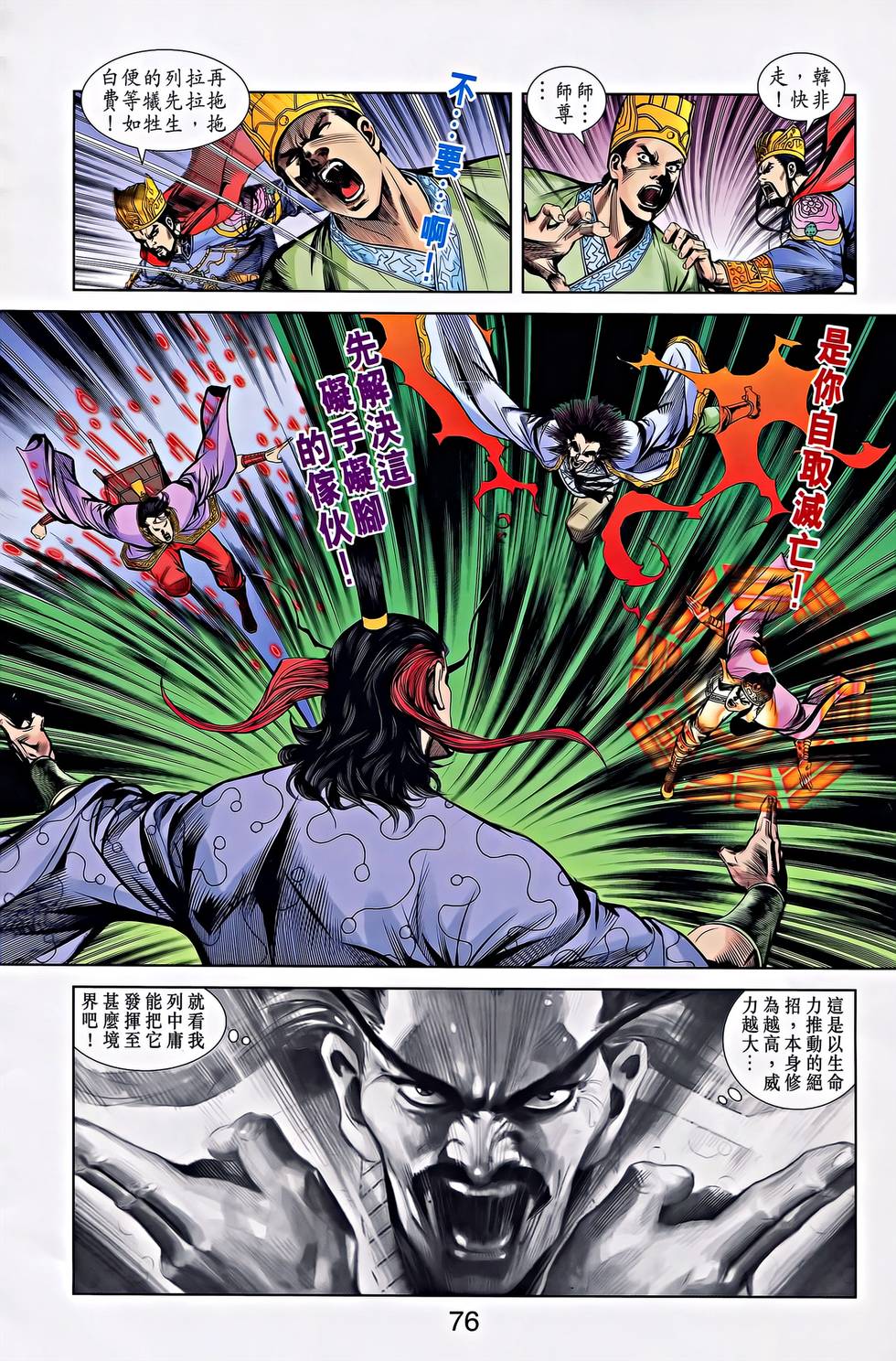 第74页