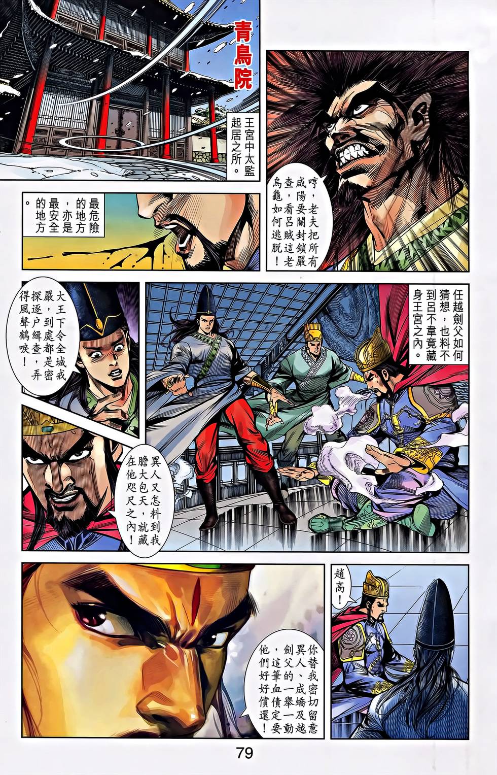 第77页