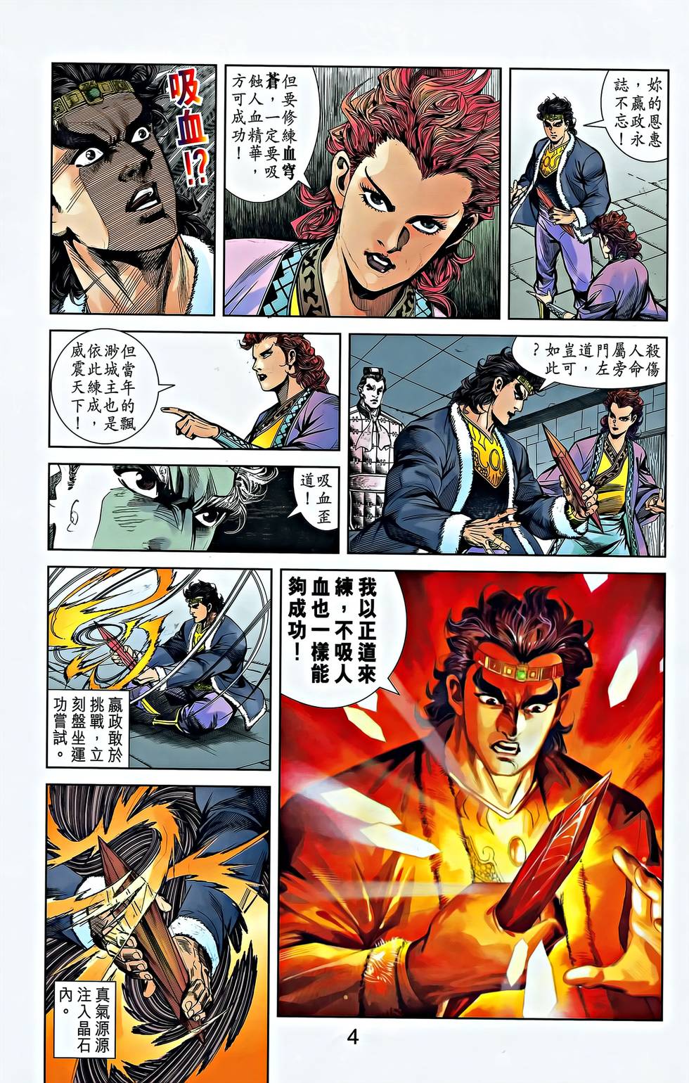 第2页