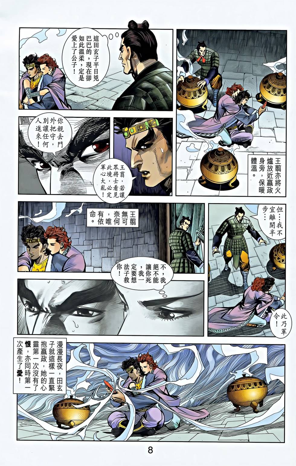 第6页