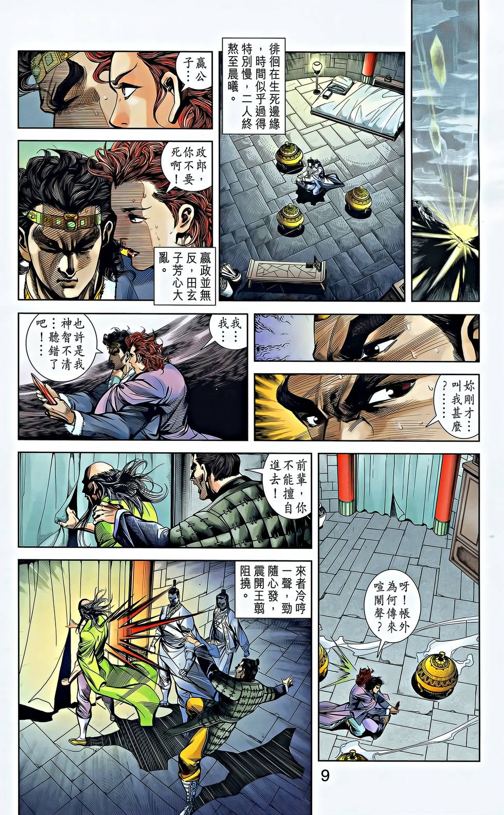 第7页