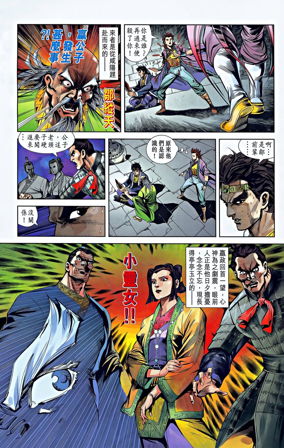 第8页